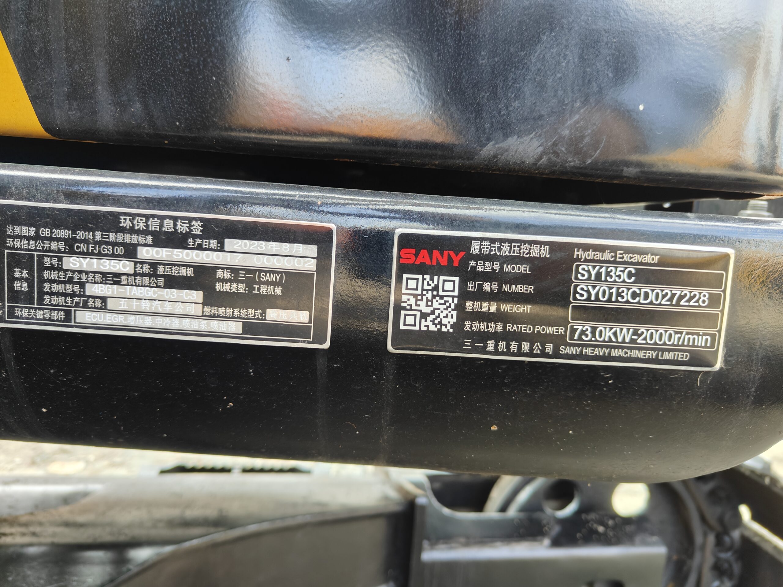 Reconditioned machine Sany 135 excavator - Image 7